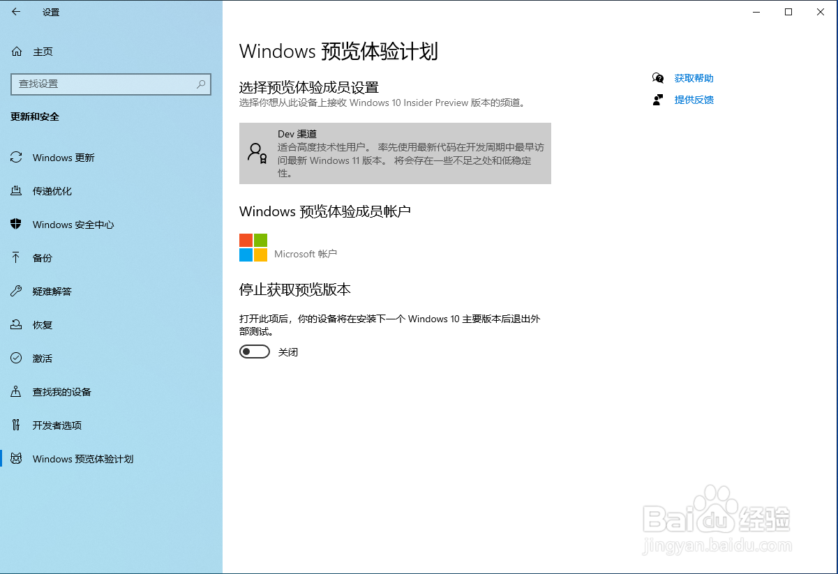 win11预览版怎么下载