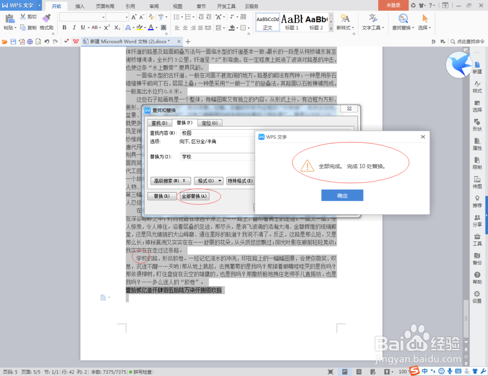 Word文档的一些小技巧(3)