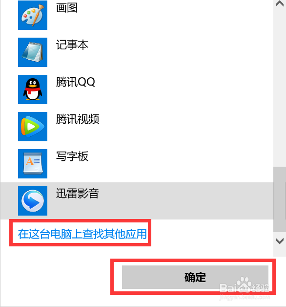 手动修改office2010的默认打开方式
