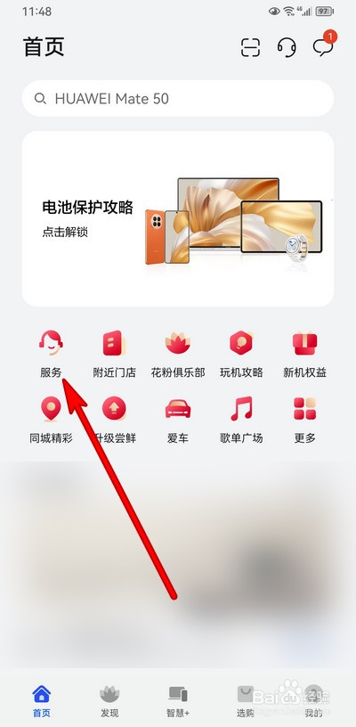 华为手表屏幕失灵了如何解决