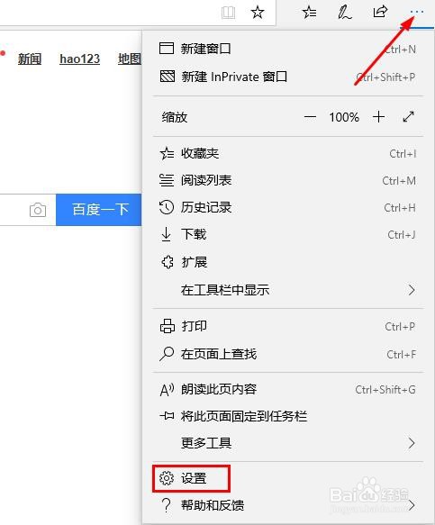 Edge如何添加收藏夹及将IE收藏夹导入到Edge