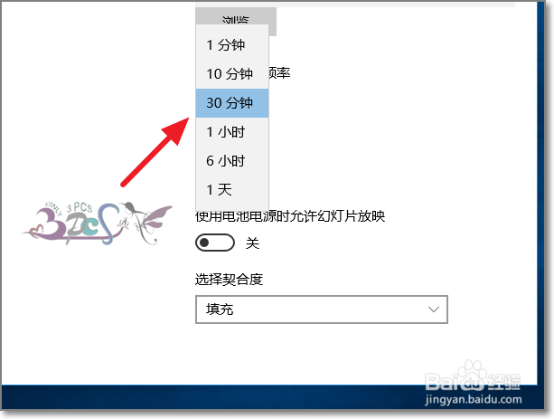 win10自动换壁纸桌面背景图片时间怎么设置
