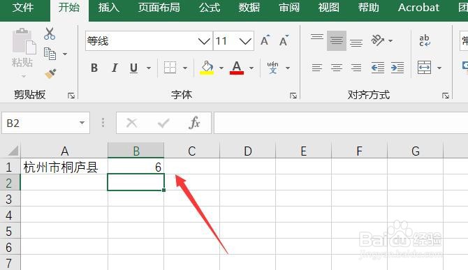 Excel 2013如何使用LEN函数确定字符串长度