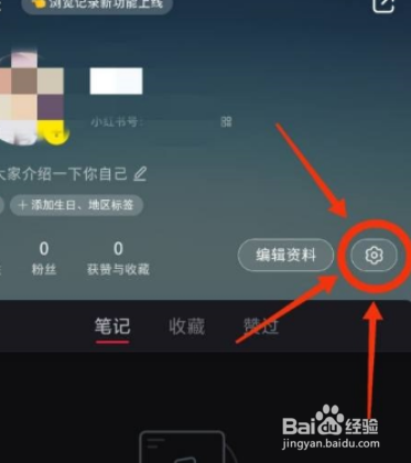 小红书语音现场怎么关