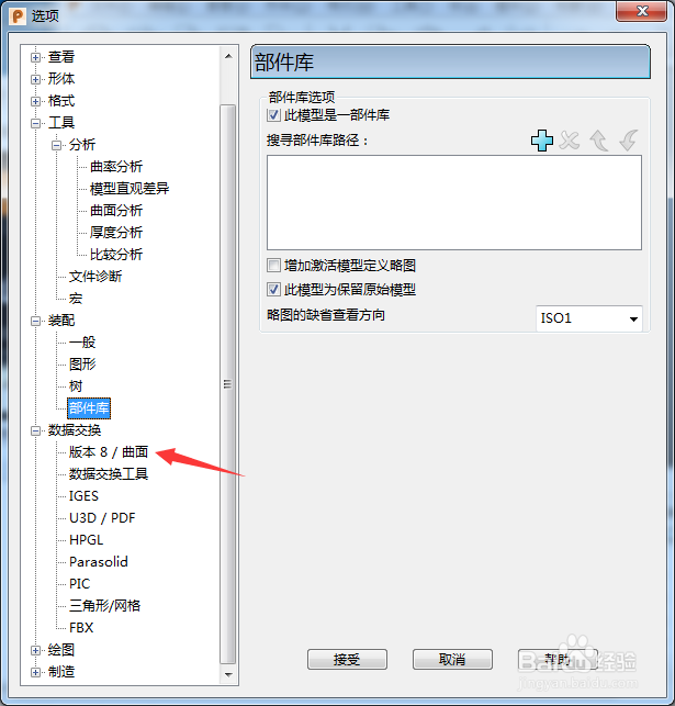 PowerShape怎么关闭移去修剪边界之外的曲面面片