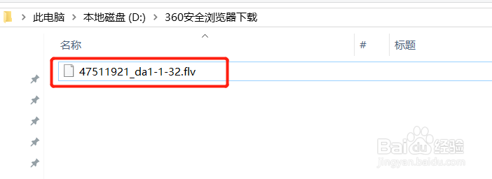 如何下载B站的视频