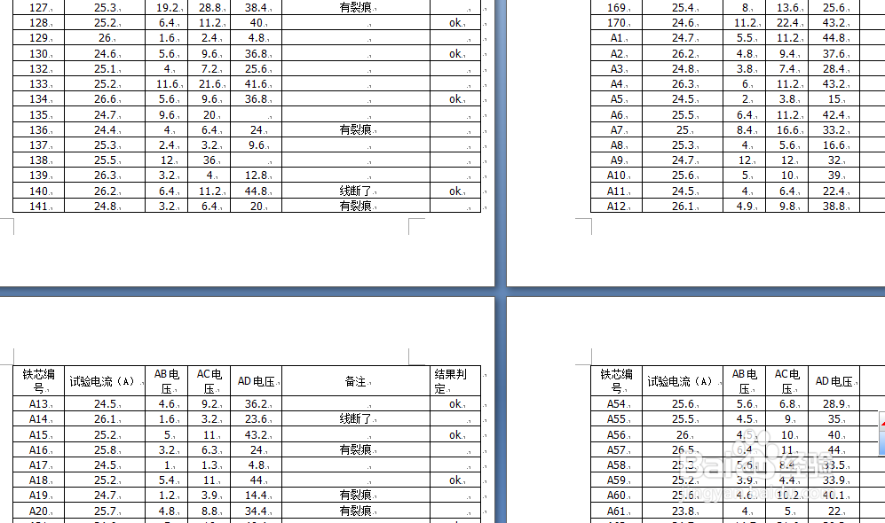 word表头怎么设置
