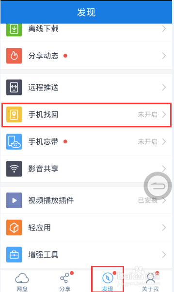 无需开启“允许模拟位置”实现位置定位模拟效果