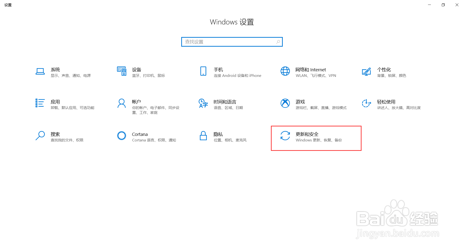 win10如何暂停更新