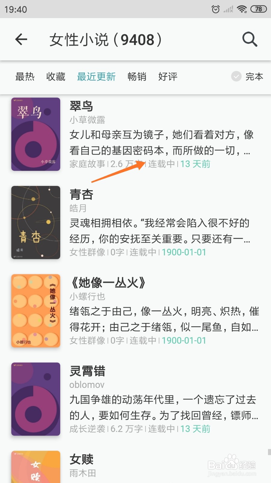 豆瓣阅读中哪里查看像看自己的基因密码本