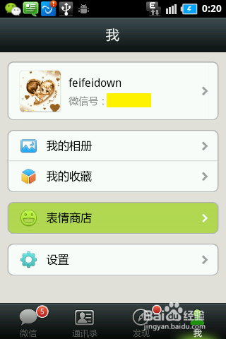 微信支付怎么用