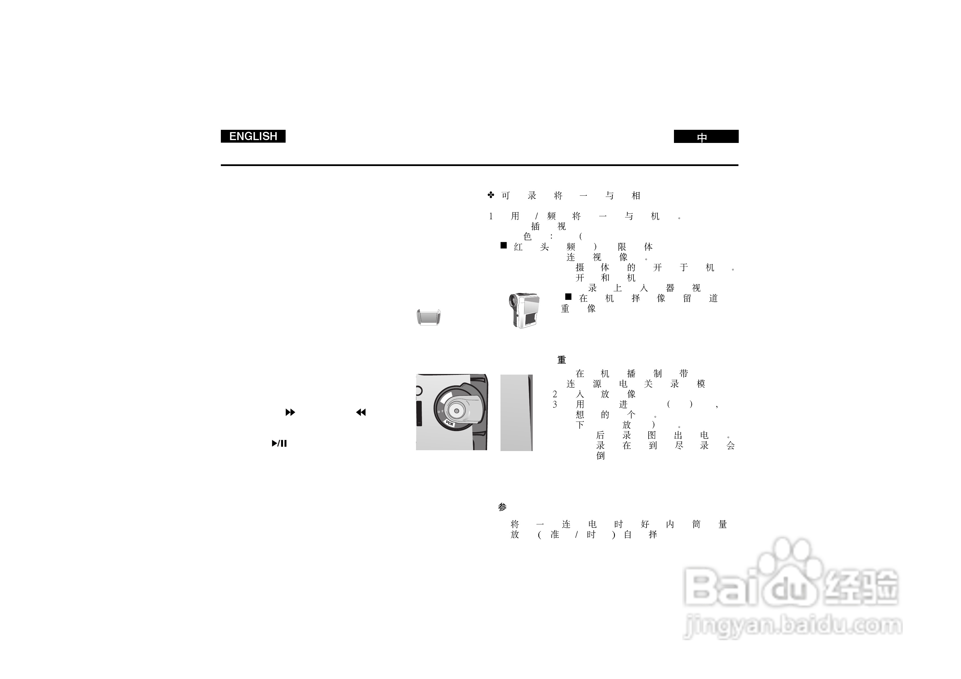 三星VP-D130数字摄录一体机用户说明书:[7]