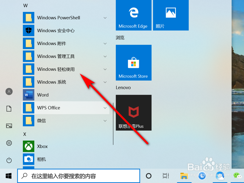 WIN10怎么打开屏幕键盘（电脑虚拟键盘）？
