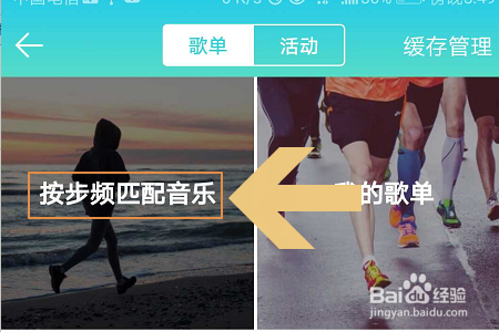QQ音乐跑步电台是什么如何使用