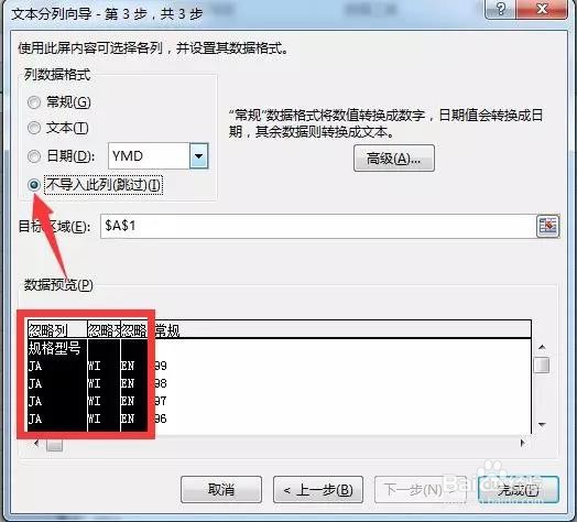 字母和数字混合的数据排序