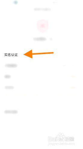 就爱到哪里实名认证