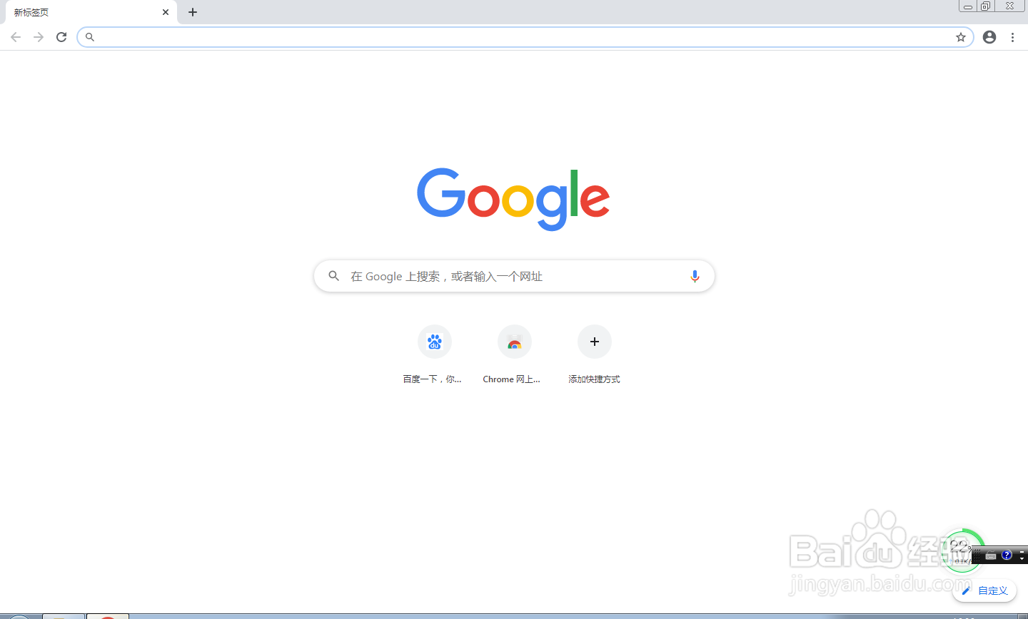 <b>谷歌浏览器如何更改默认下载位置</b>