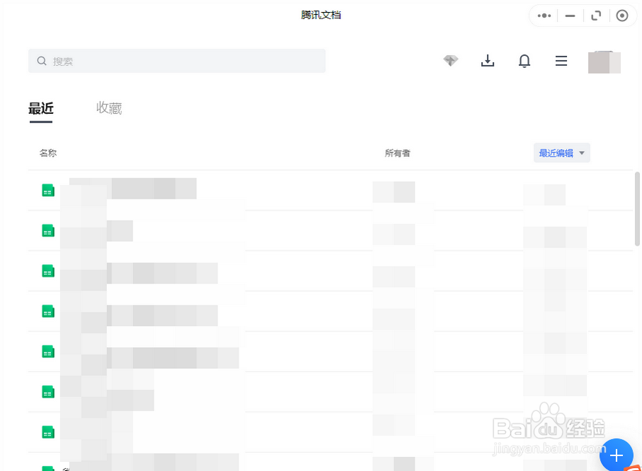 怎么查看在线腾讯文档中表格内容的修改记录
