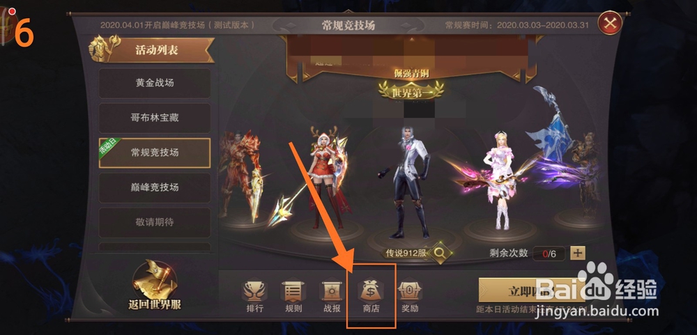 精灵盛典怎么获得初级奥法结晶