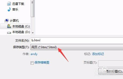 word图片怎么导出与批量导出