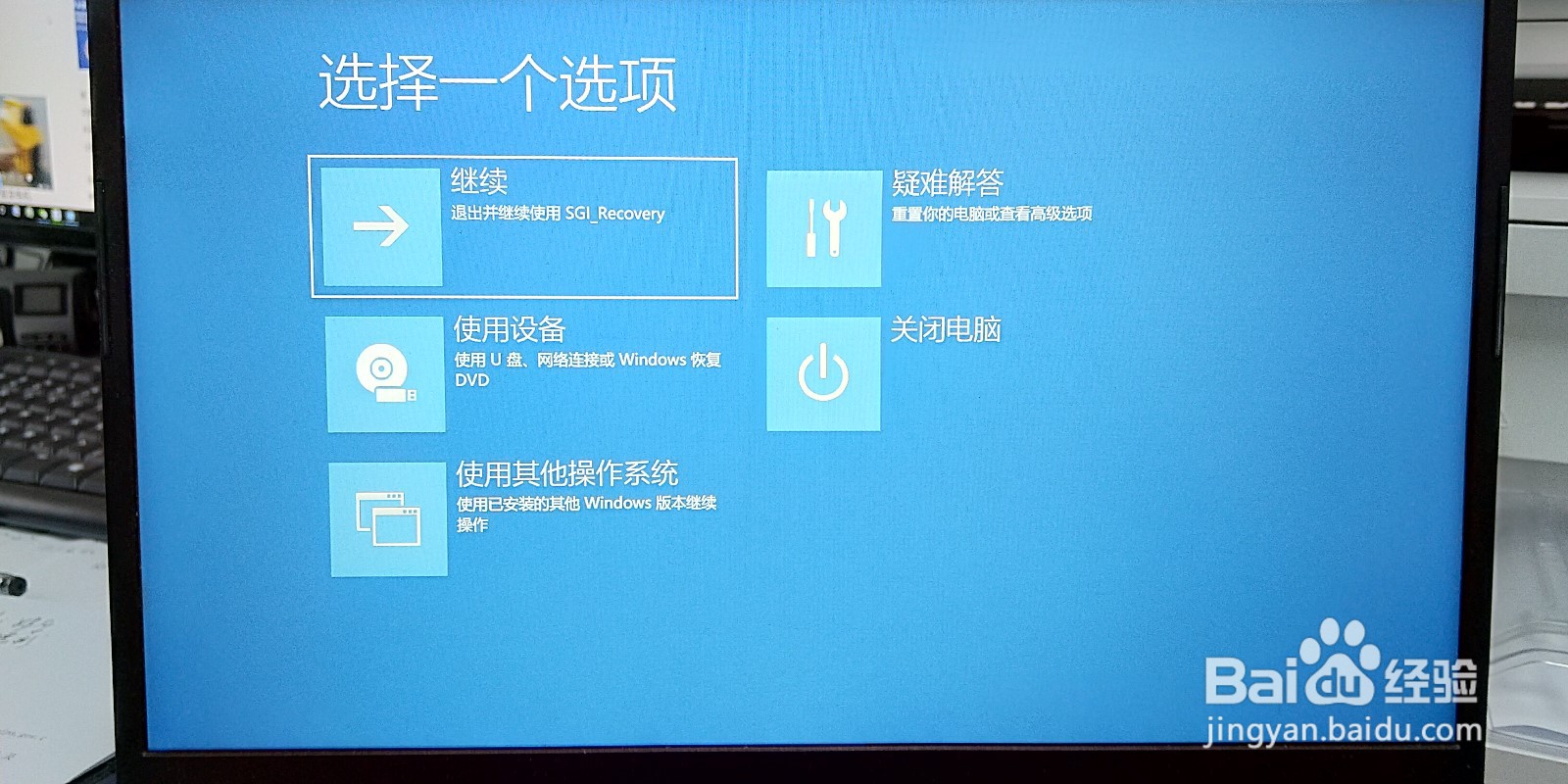 WIN10 BitLocker未取消重装系统数据找回方法