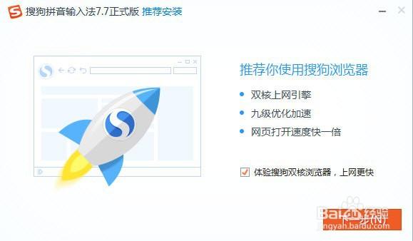 win10无法安装搜狗输入法怎么办