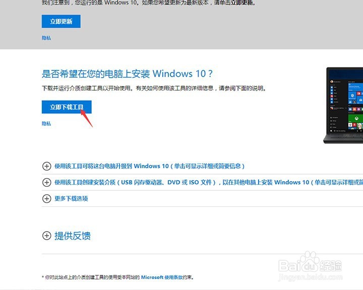 windows10重装方案详解