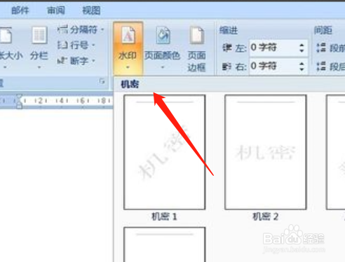 word怎么去水印