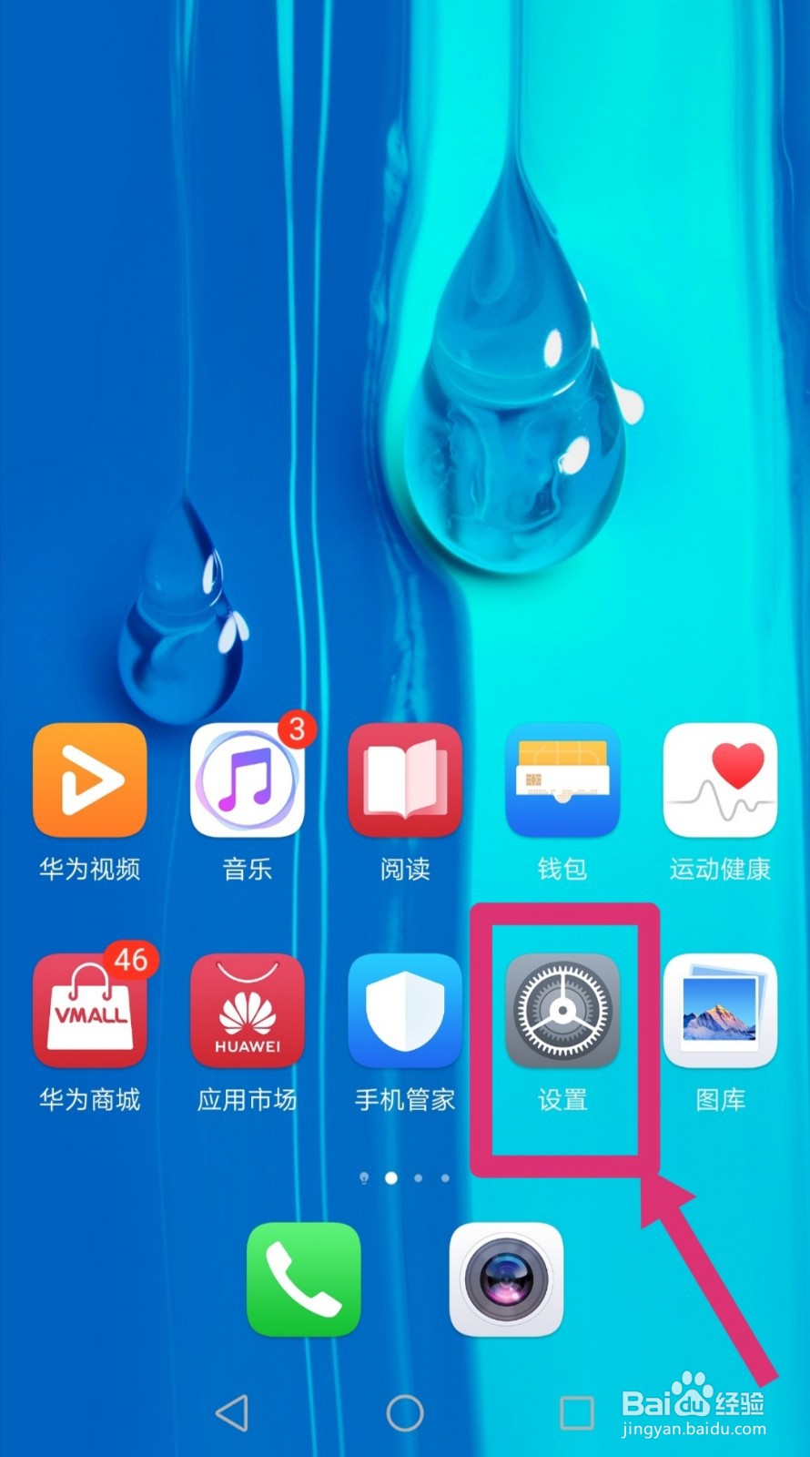 手机上怎样查看自己的手机号?