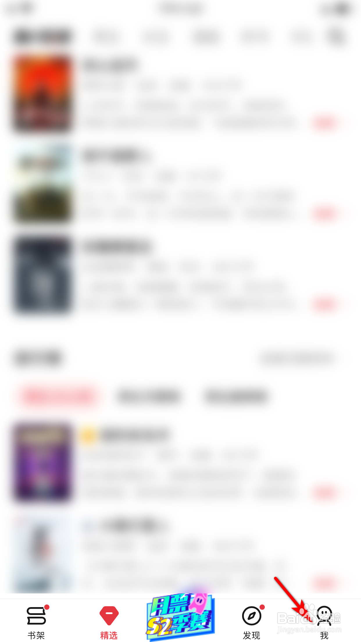 起点读书怎么设置关闭每日签到提醒