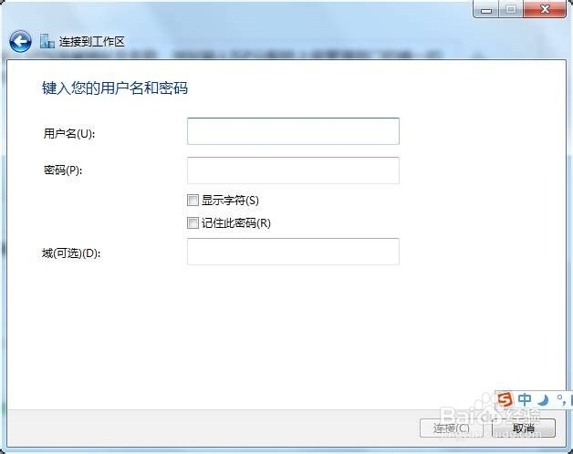 未接入城域网用户如何访问上级提供的服务