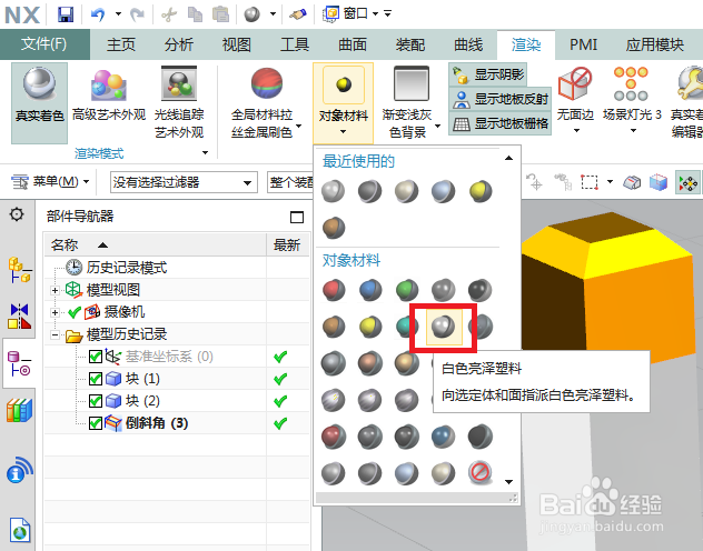 UG10.0练习三维建模四百九十七