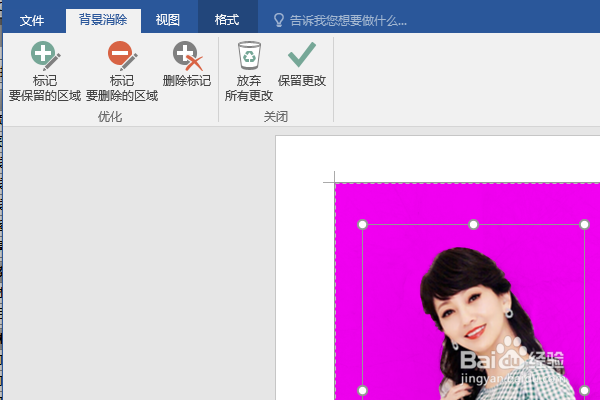 word2016如何制作明星卡贴——赵雅芝(十四)