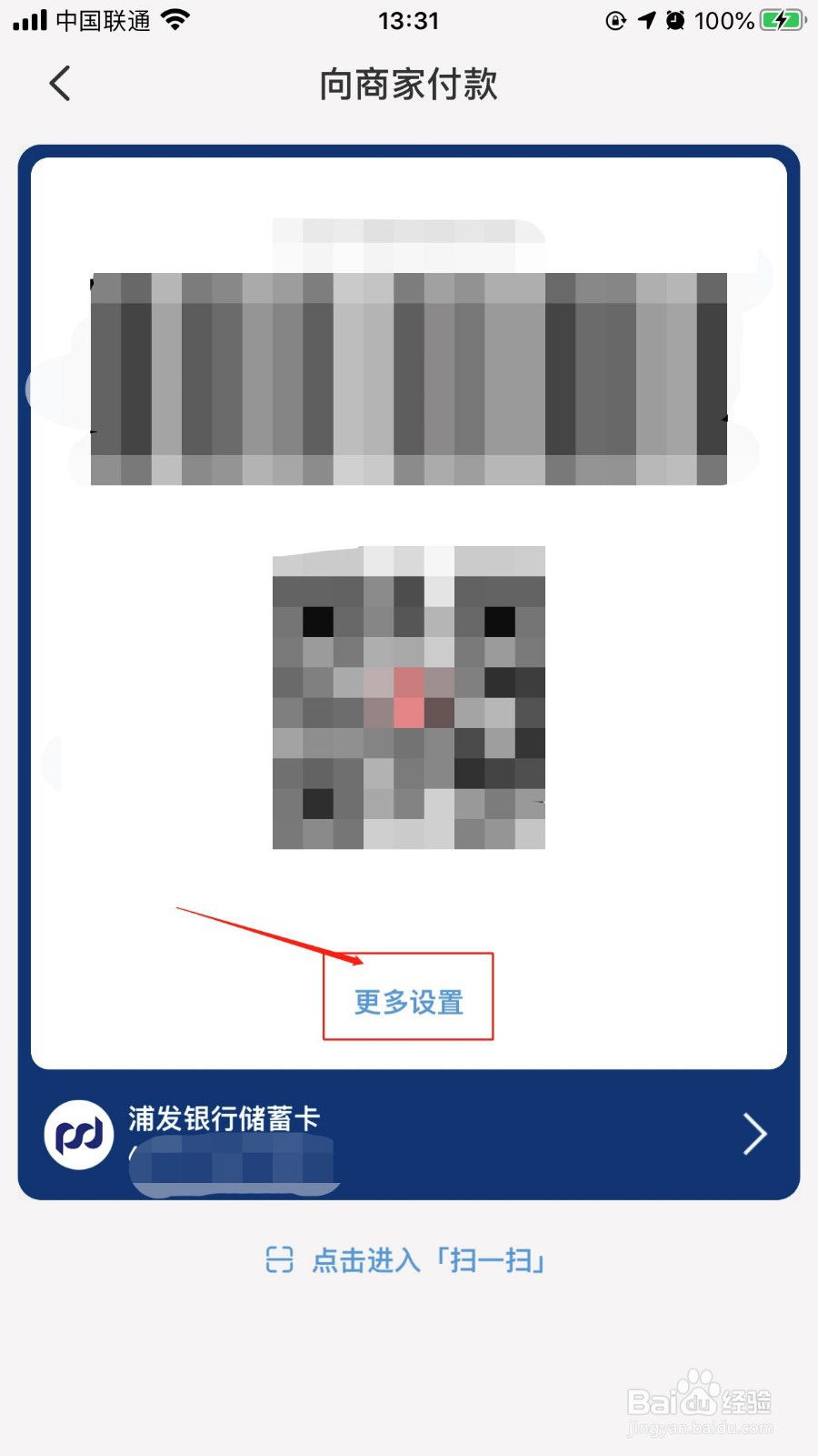 云闪付如何开启付款码小额免密支付的功能