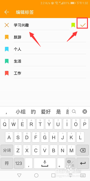 华为手机备忘录怎么新建标签