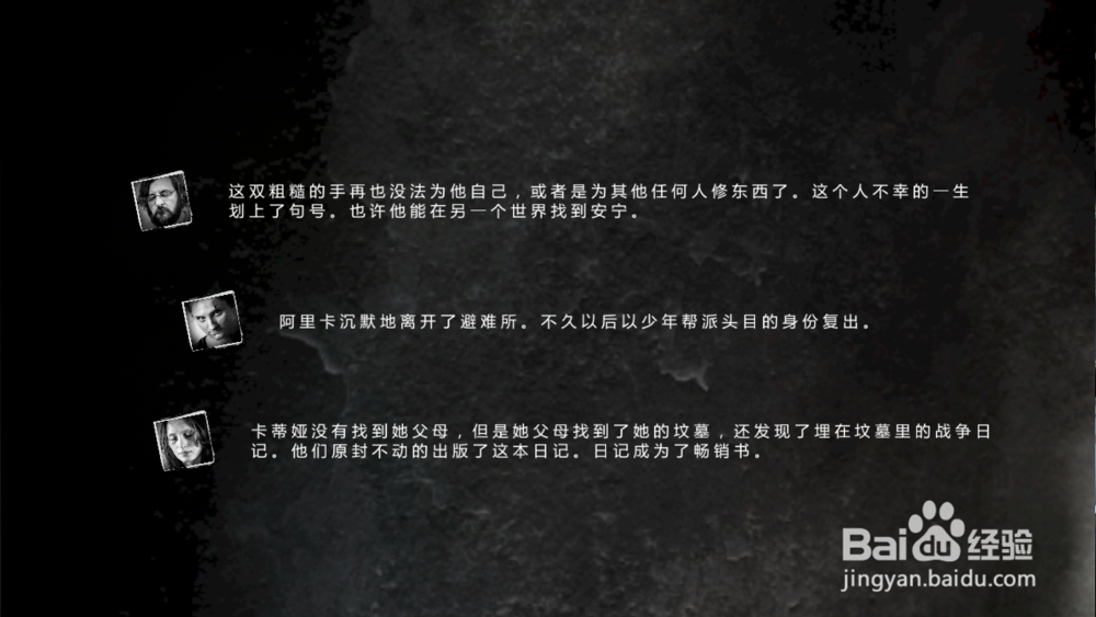 手游《这是我的战争》怎么玩