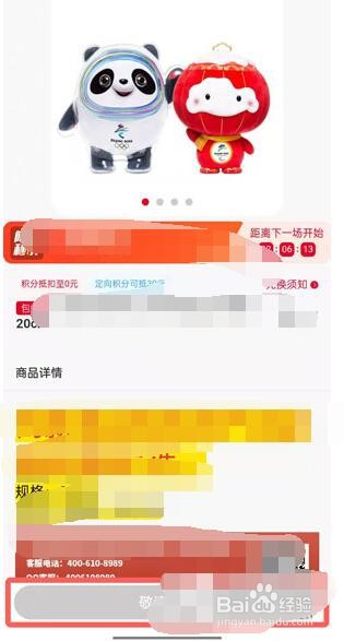 中国联通冰墩墩怎么积分兑换