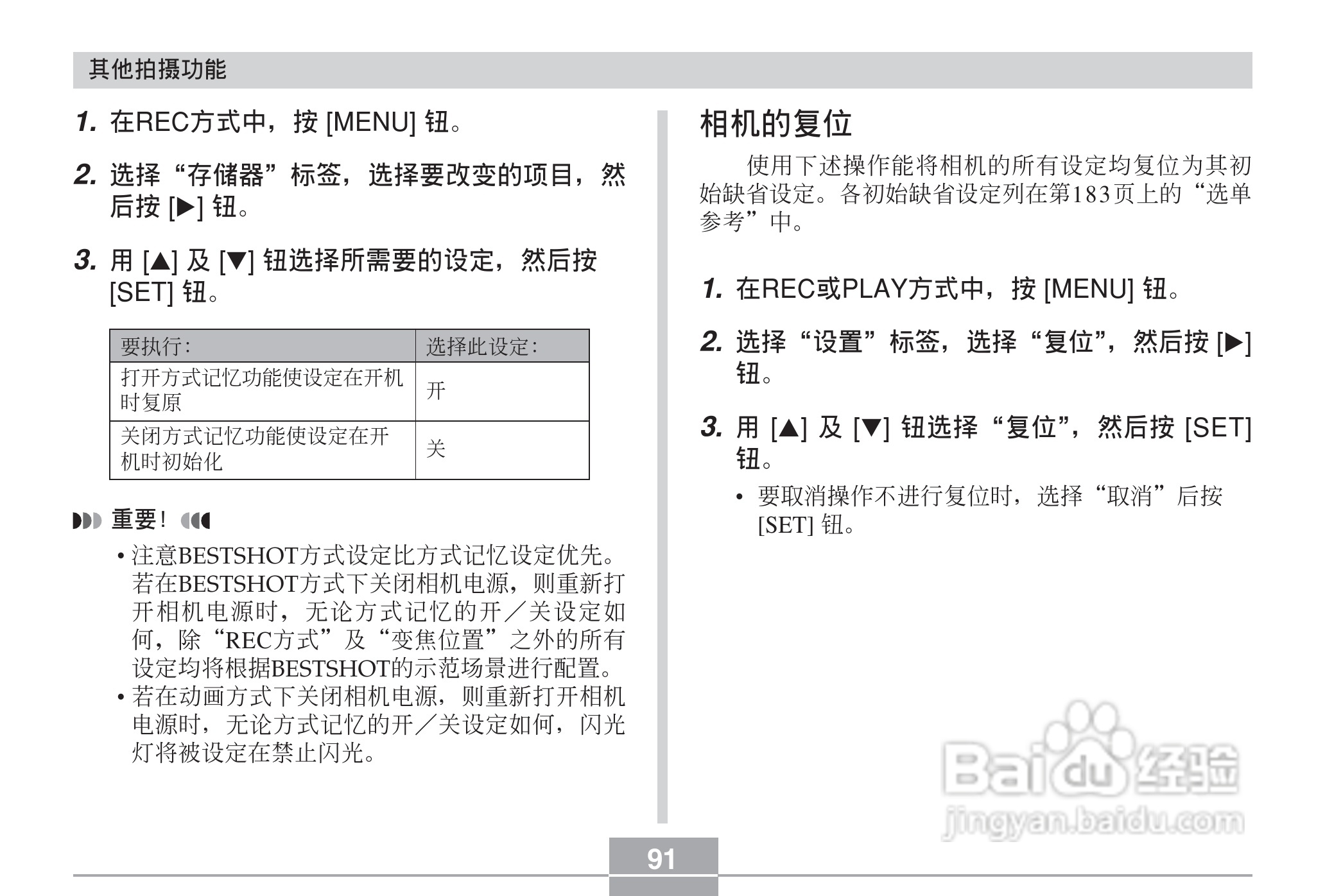 CASIO EX-Z40数码相机用户说明书:[10]