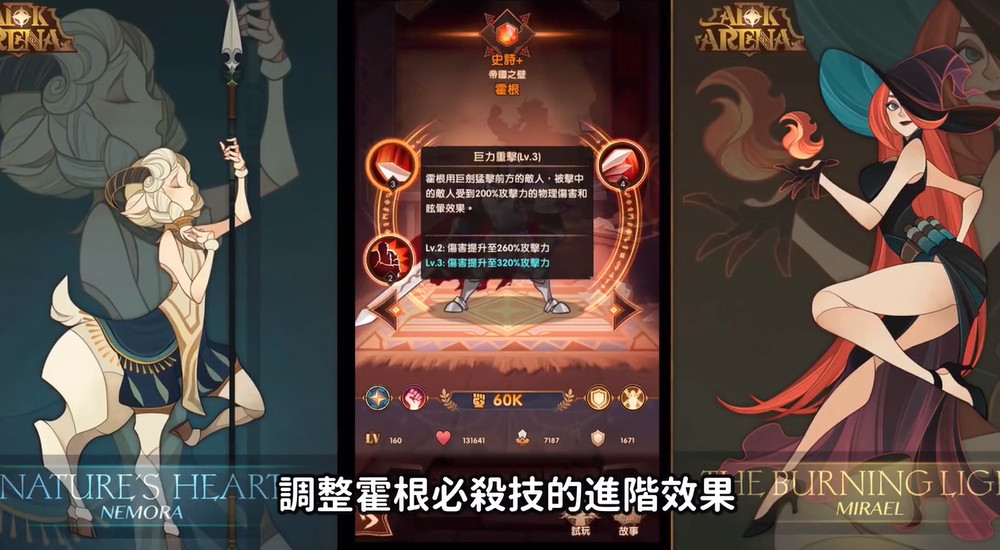 剑与远征1.27版本更新了哪些内容？