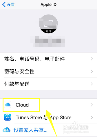 如何抹掉苹果iPhone上的所有数据和设置？