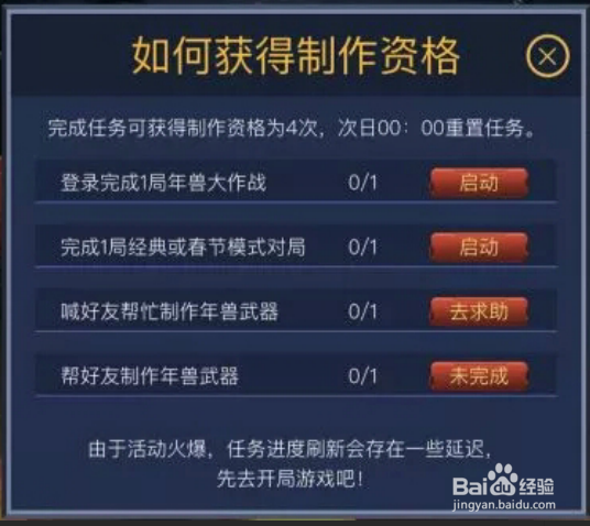 绝地求生刺激战场怎么制作年兽武器春雷