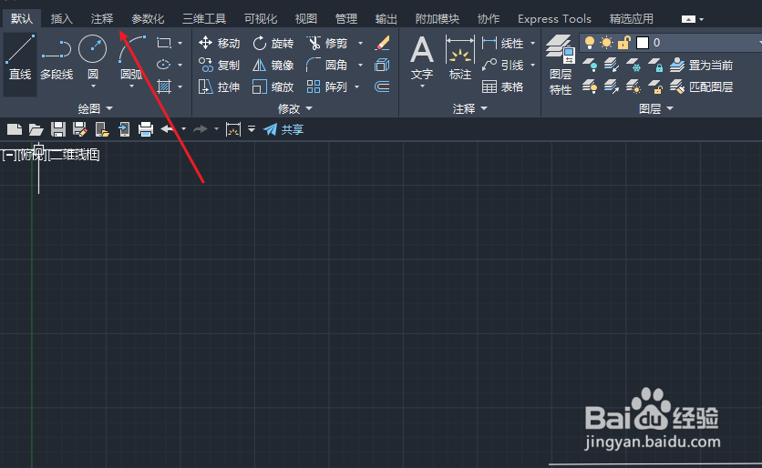 cad图上怎么打文字
