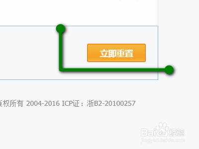 如何重置自己的支付宝支付密码
