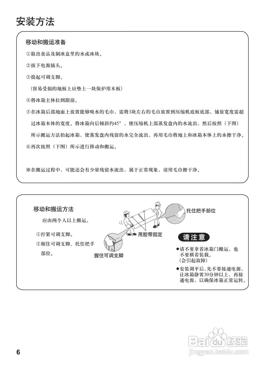 松下NR-B21SP1电冰箱使用说明书