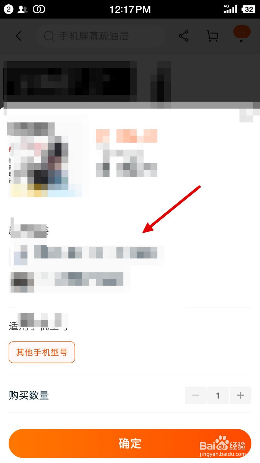 怎么恢复屏幕的疏油层