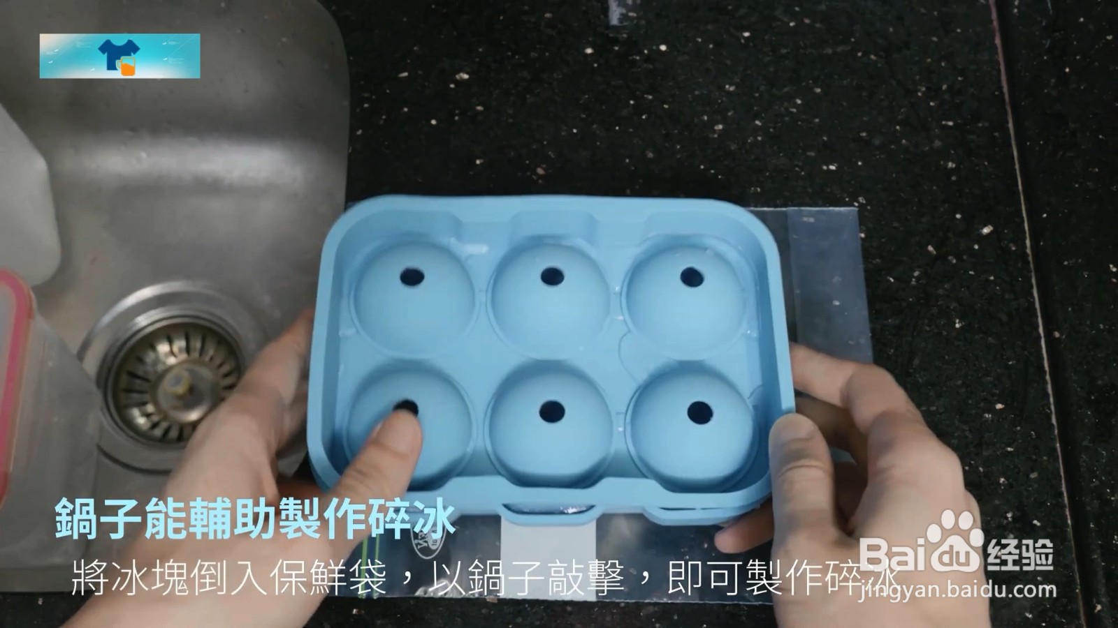 如何用平底锅制作碎冰