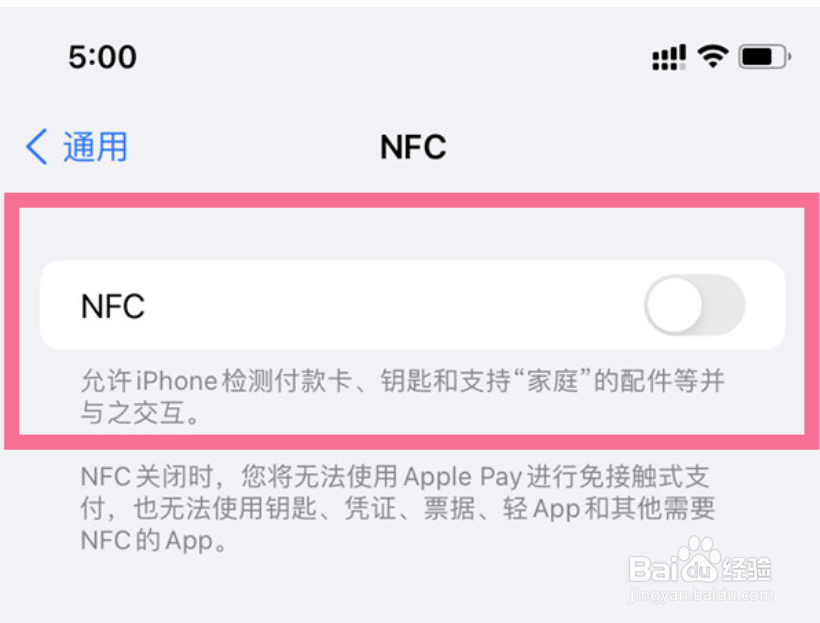苹果14pro在哪开启NFC