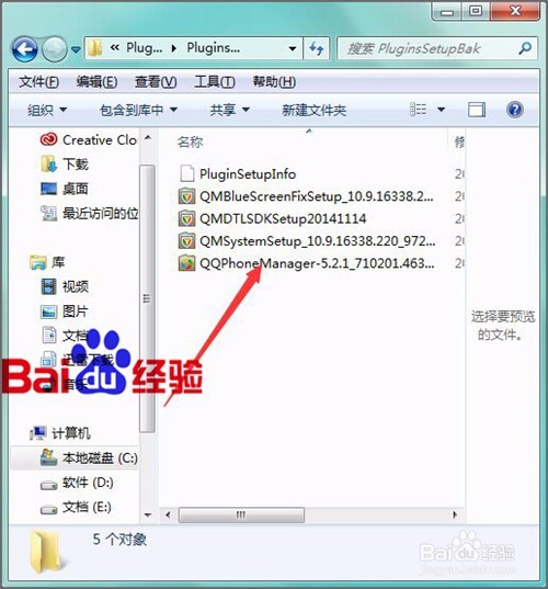 电脑管家卸载后如何彻底删除在电脑中的文件