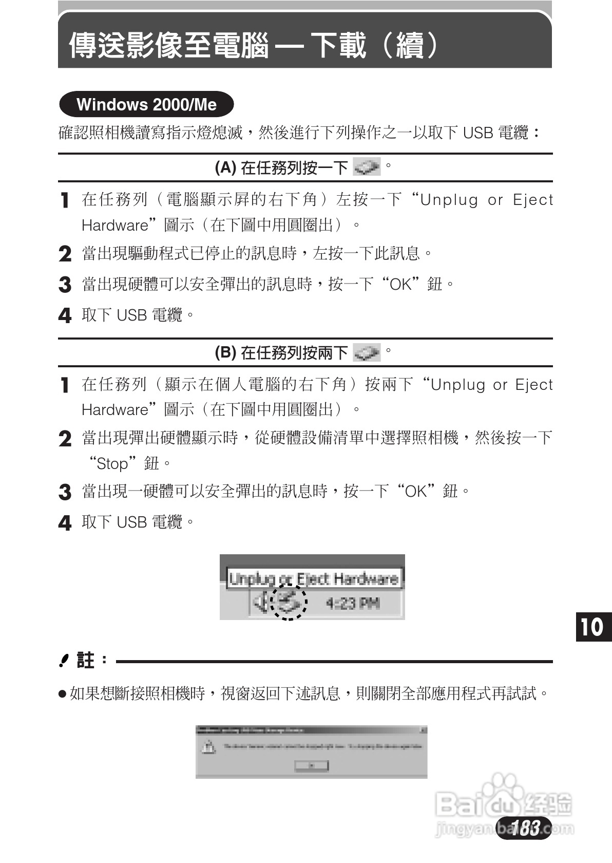 OLYMPUS数码照相机C-3020ZOOM使用说明书:[19]