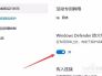 Windows10自带防火墙在哪里设置 如何关闭与开启